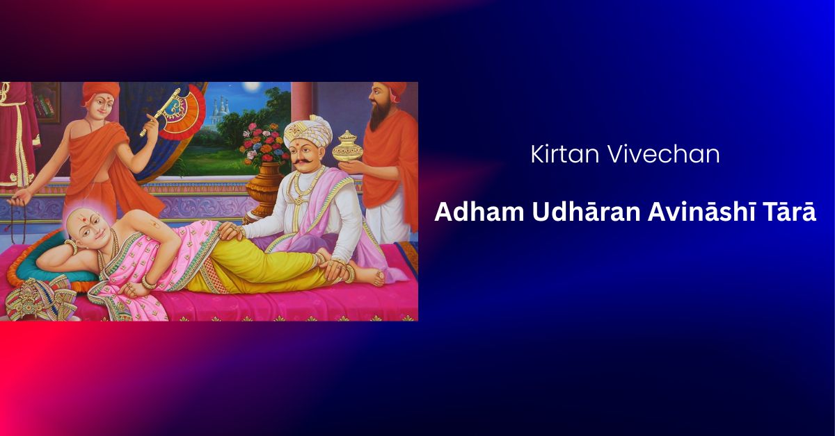 Adham Udhāran