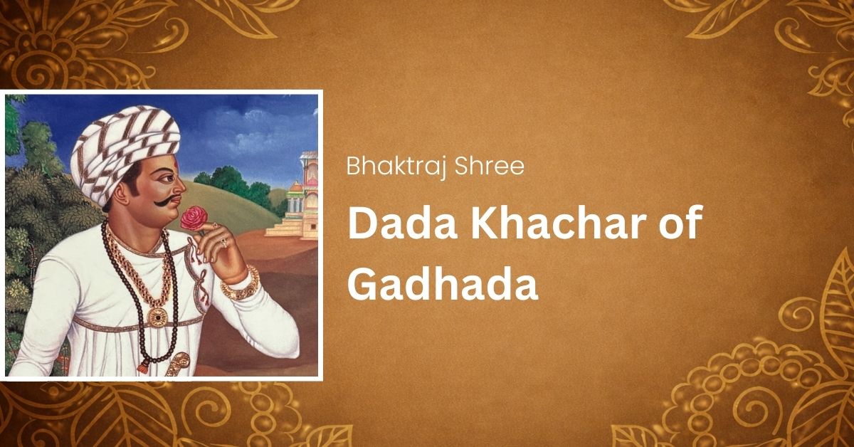 Bhaktraj Shree Dada Khachar
