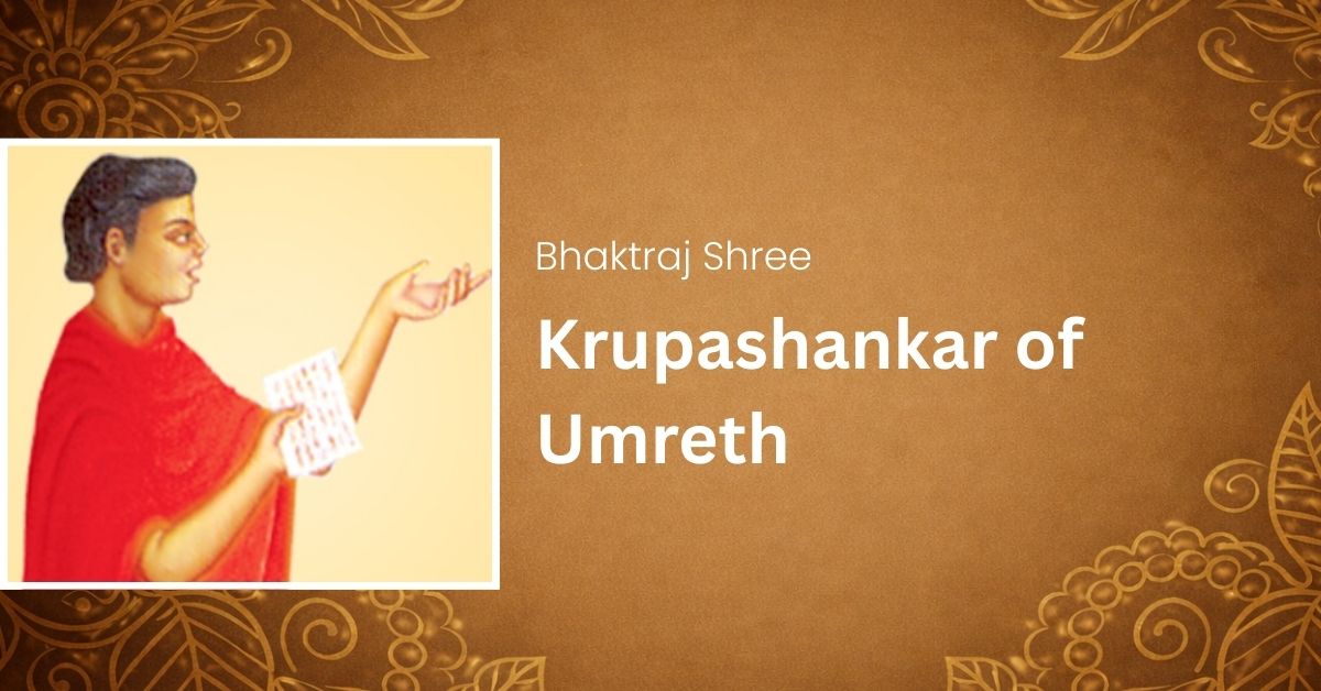 Bhaktraj Shree Krupashankar