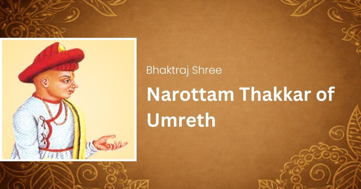 Bhaktraj Shree Narottam Thakkar