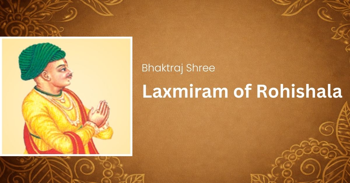 Bhaktraj Shree Laxmiram